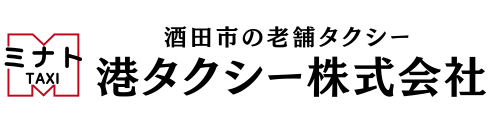 港タクシー株式会社
